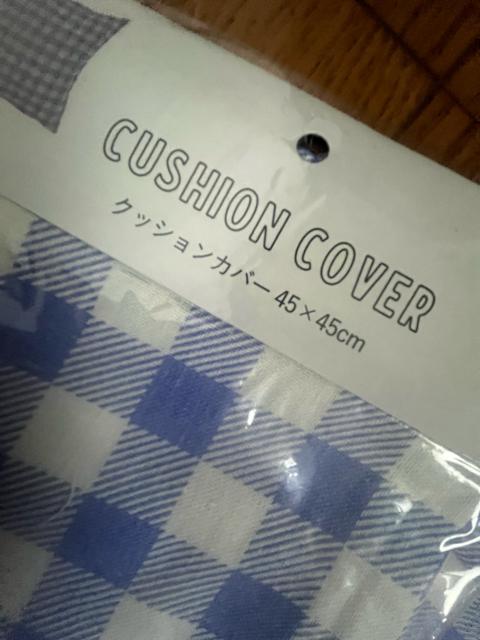 クッションカバー!2枚セット!新品!45×45センチ!ファスナー式! < インテリア/ライフ  クッションカバー!2枚セット!新品!45×45センチ!ファスナー式! < インテリア/ライフの