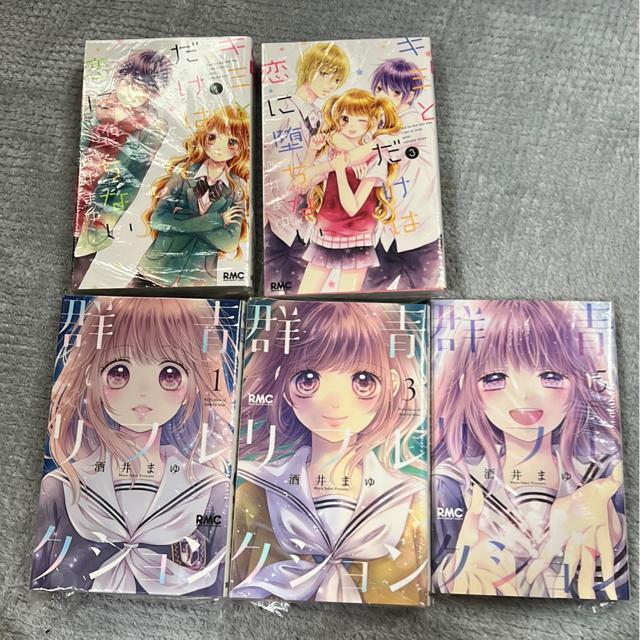 酒井まゆ・シリーズ(9冊セット) < アニメ/コミック/キャラクター  酒井まゆ・シリーズ(9冊セット)  < アニメ/コミック/キャラクターの
