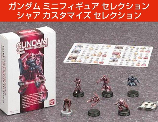 ガンダムミニフィギュア★コレクション★シャア専用★機動戦士ガンダム1st★コレクター★シャアアズナブル★レア★新品未使用★送料無料 < アニメ/コミック/キャラクター  ガンダムミニフィギュア★コレクション★シャア専用★機動戦士ガンダム1st★コレクター★シャアアズナブル★レア★新品未使用★送料無料  < アニメ/コミック/キャラクターの