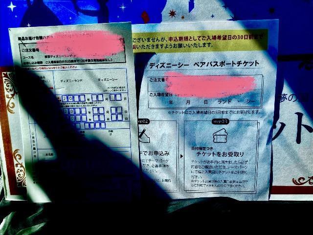 ディズニーランドorディズニーシーペアパスポートチケット < チケット/金券  ディズニーランドorディズニーシーペアパスポートチケット  < チケット/金券の