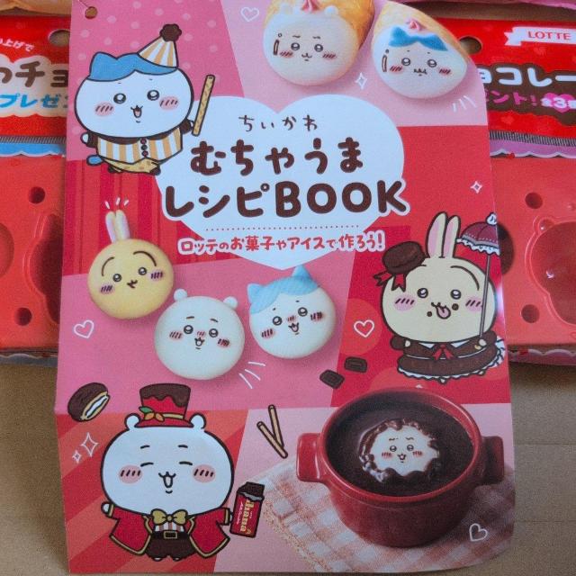 ちいかわチョコレート型 < アニメ/コミック/キャラクター  ちいかわチョコレート型 < アニメ/コミック/キャラクターの