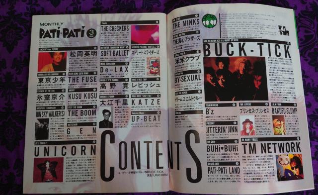 �p�`�p�`�@BUCK-TICK�@�̂̎G���@�p�`�p�`�@1990�@3��UNICORN�@�ĕ�CLUB �� �{/�G���� 