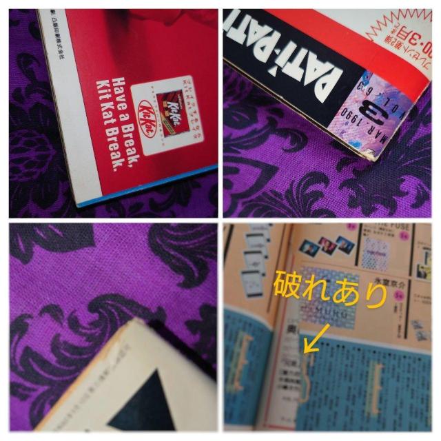 �p�`�p�`�@BUCK-TICK�@�̂̎G���@�p�`�p�`�@1990�@3��UNICORN�@�ĕ�CLUB �� �{/�G���� 