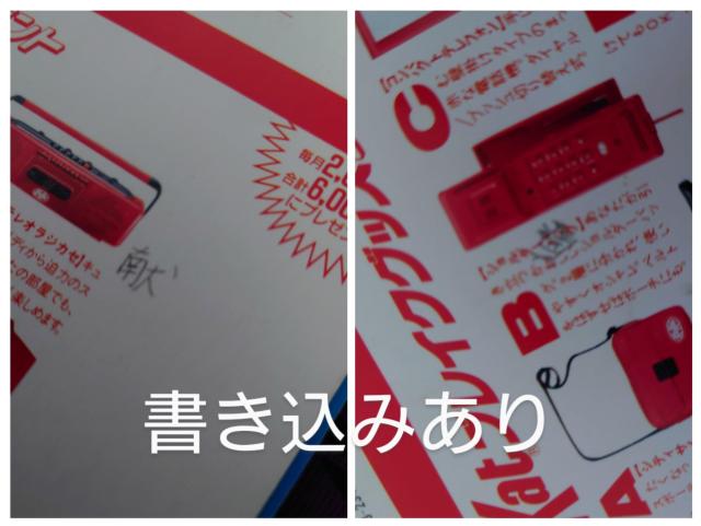 �p�`�p�`�@BUCK-TICK�@�̂̎G���@�p�`�p�`�@1990�@3��UNICORN�@�ĕ�CLUB �� �{/�G���� 