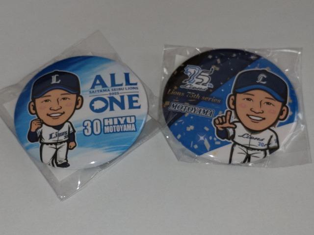 埼玉西武ライオンズ2025 30 元山飛優選手 ガチャ販売 缶バッチ 2個セット < レジャー/スポーツ  埼玉西武ライオンズ2025 30 元山飛優選手 ガチャ販売 缶バッチ 2個セット  < レジャー/スポーツの