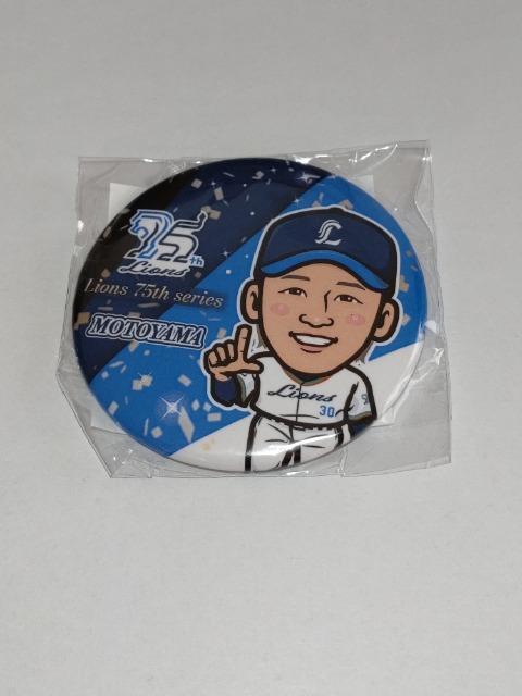 埼玉西武ライオンズ2025 30 元山飛優選手 ガチャ販売 缶バッチ 2個セット < レジャー/スポーツ  埼玉西武ライオンズ2025 30 元山飛優選手 ガチャ販売 缶バッチ 2個セット < レジャー/スポーツの