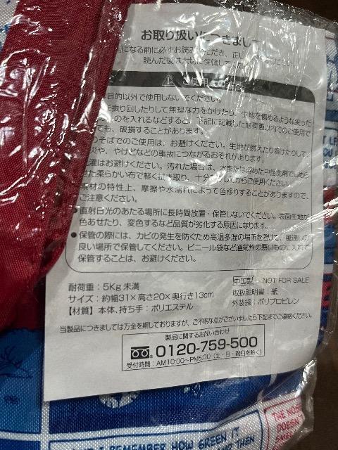 �X�k�[�s�[���g�[�g�o�b�O�@�񔄕i