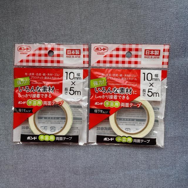 手芸用 裾上げテープ 手芸用両面テープ 10mm×5m 2本 ハンドメイド N2m < ペット/手芸/園芸 手芸用 裾上げテープ 手芸用両面テープ 10mm×5m 2本 ハンドメイド N2m < ペット/手芸/園芸の