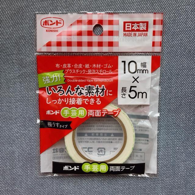 手芸用 裾上げテープ 手芸用両面テープ 10mm×5m 2本 ハンドメイド N2m < ペット/手芸/園芸 手芸用 裾上げテープ 手芸用両面テープ 10mm×5m 2本 ハンドメイド N2m < ペット/手芸/園芸の