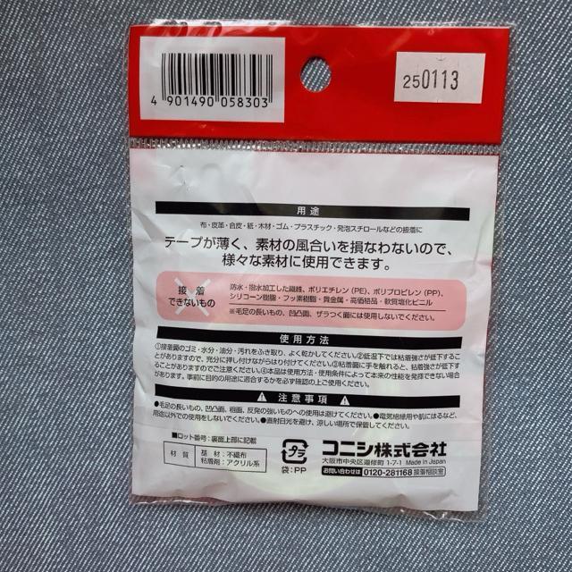 手芸用 裾上げテープ 手芸用両面テープ 10mm×5m 2本 ハンドメイド N2m < ペット/手芸/園芸 手芸用 裾上げテープ 手芸用両面テープ 10mm×5m 2本 ハンドメイド N2m < ペット/手芸/園芸の