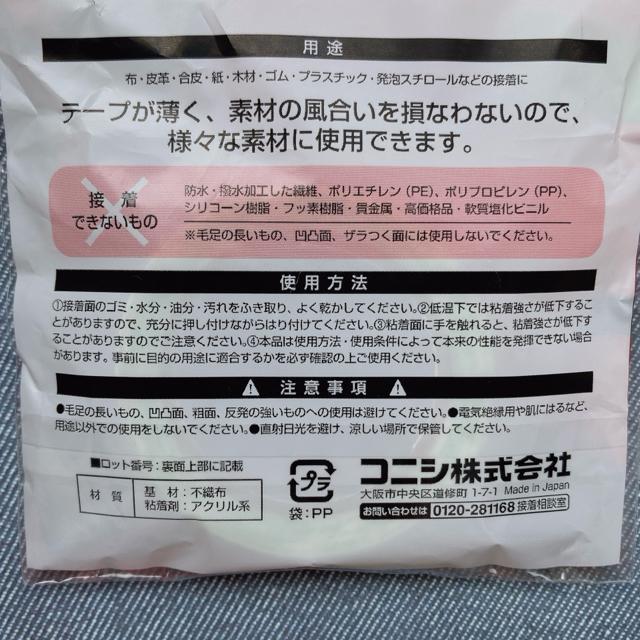 手芸用 裾上げテープ 手芸用両面テープ 10mm×5m 2本 ハンドメイド N2m < ペット/手芸/園芸 手芸用 裾上げテープ 手芸用両面テープ 10mm×5m 2本 ハンドメイド N2m < ペット/手芸/園芸の