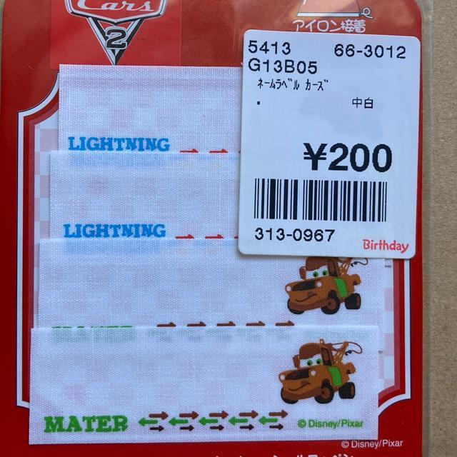 アイロン接着 ワッペン 車 まとめ I < ペット/手芸/園芸 アイロン接着 ワッペン 車 まとめ I < ペット/手芸/園芸の