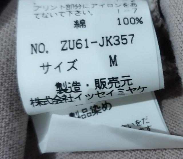SCARABAEUS ロゴ入り ZUCCA ベージュ 長袖Tシャツ ビンテージ < 女性ファッション  SCARABAEUS ロゴ入り ZUCCA ベージュ 長袖Tシャツ ビンテージ < 女性ファッションの