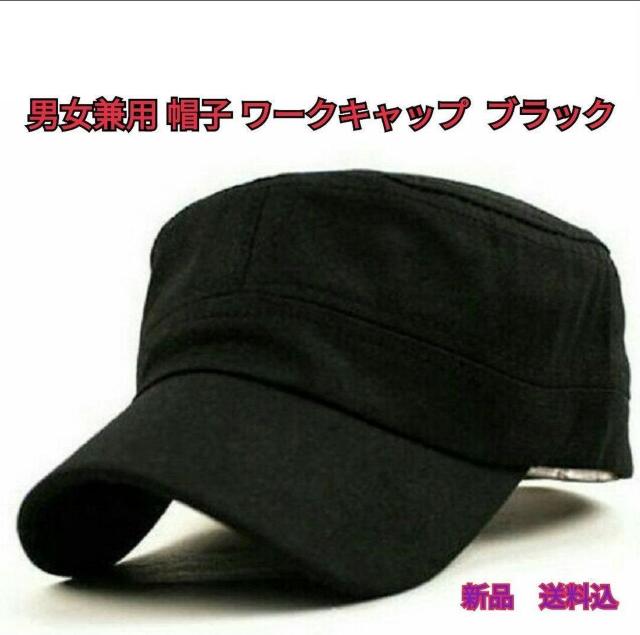 ワークキャップ  ブラック < 男性ファッション  ワークキャップ  ブラック  < 男性ファッションの