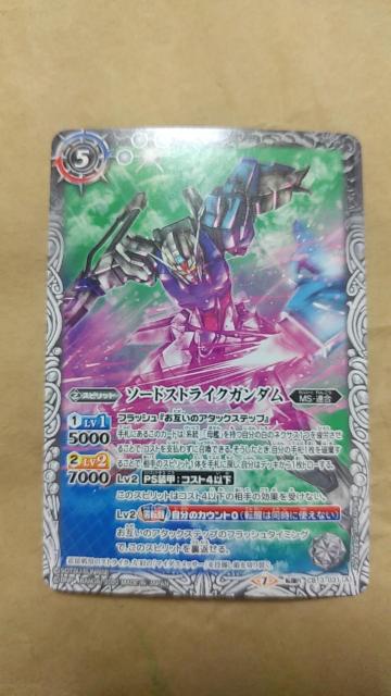 �o�g���X�s���b�c�@�\�[�h�X�g���C�N�K���_��/�G�[���X�g���C�N�K���_��