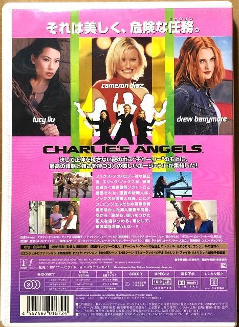 チャーリーズ・エンジェル コレクターズ・エディション DVD < CD/DVD/ビデオ  チャーリーズ・エンジェル コレクターズ・エディション DVD < CD/DVD/ビデオの