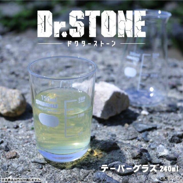 TVアニメ「Dr.STONE」 テーパーグラス 01.ビーカー風 < アニメ/コミック/キャラクター  TVアニメ「Dr.STONE」 テーパーグラス 01.ビーカー風  < アニメ/コミック/キャラクターの