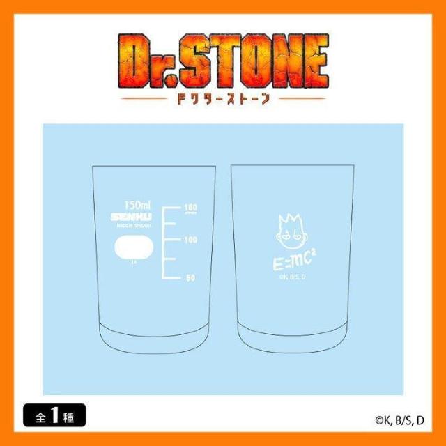 TVアニメ「Dr.STONE」 テーパーグラス 01.ビーカー風 < アニメ/コミック/キャラクター  TVアニメ「Dr.STONE」 テーパーグラス 01.ビーカー風 < アニメ/コミック/キャラクターの