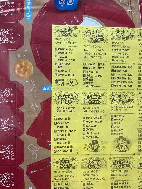 小学一年生雑誌付録★くるポン おみくじマシン★ < おもちゃ  小学一年生雑誌付録★くるポン おみくじマシン★ < おもちゃの