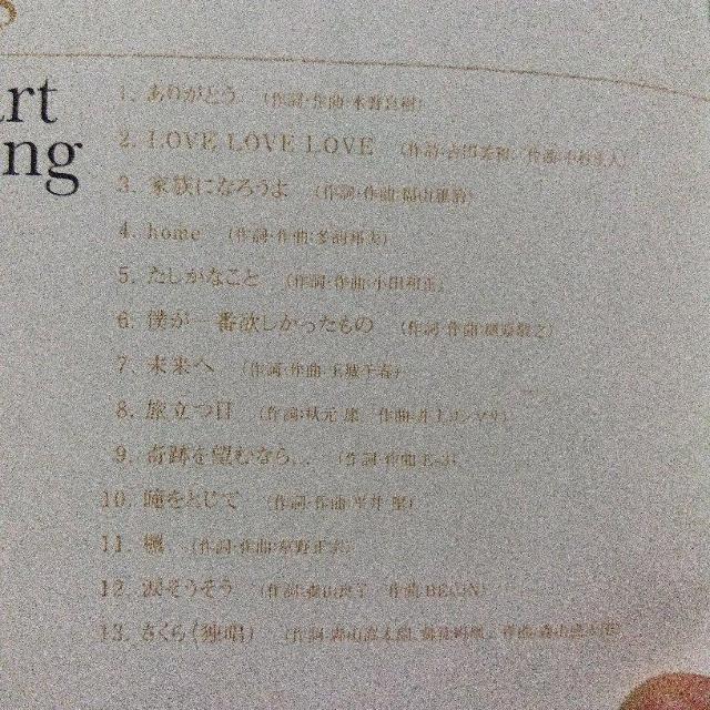 クリス・ハート/Heart Song 1&2 < タレントグッズ クリス・ハート/Heart Song 1&2 < タレントグッズの