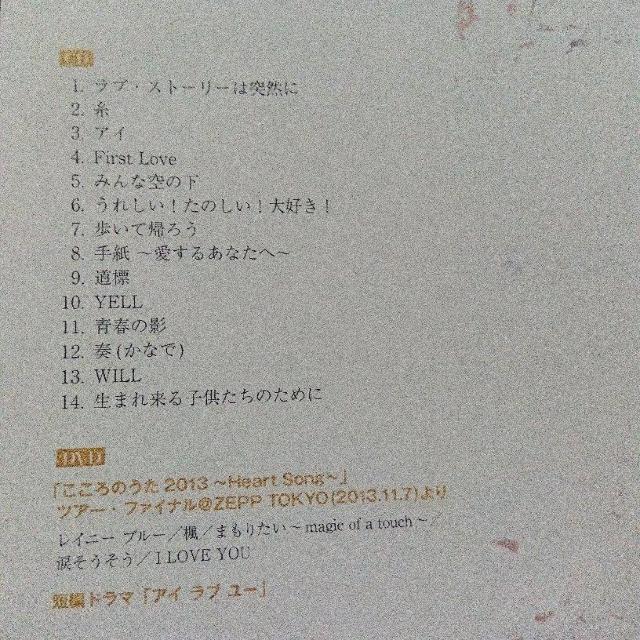 クリス・ハート/Heart Song 1&2 < タレントグッズ クリス・ハート/Heart Song 1&2 < タレントグッズの