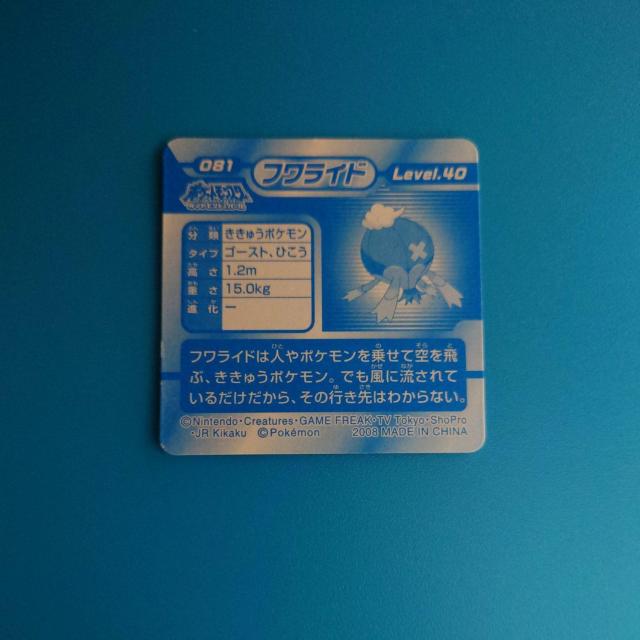 �t�����C�h�@�|�P�����V�[����`3D�@ �� �A�j��/�R�~�b�N/�L�����N�^�[�� 