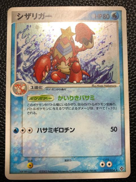 シザリガー 第3弾拡張パック 天空の覇者 < トレーディングカード シザリガー 第3弾拡張パック 天空の覇者 < トレーディングカードの