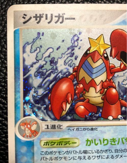 シザリガー 第3弾拡張パック 天空の覇者 < トレーディングカード シザリガー 第3弾拡張パック 天空の覇者 < トレーディングカードの