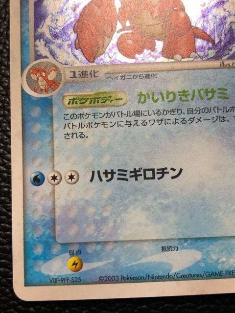 シザリガー 第3弾拡張パック 天空の覇者 < トレーディングカード シザリガー 第3弾拡張パック 天空の覇者 < トレーディングカードの