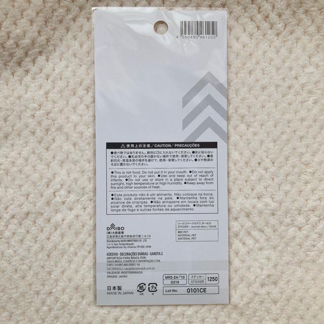 �V�i �W���[�i���X�e�b�J�[ ���̎q �K�[�� �C���X�g �V�[�� �f�R �R���[�W�� �A N2m �� �C���e���A/���C�t�� 