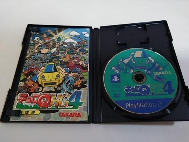 PS2/【2本迄送料180円】チョロQ HG4〈メンテ済み♪〉≪匿名らくらく定額便≫【説明書付き!!】★ご落札価格★ < ゲーム本体/ソフト PS2/【2本迄送料180円】チョロQ HG4〈メンテ済み♪〉≪匿名らくらく定額便≫【説明書付き!!】★ご落札価格★ < ゲーム本体/ソフトの