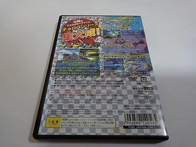 PS2/【2本迄送料180円】チョロQ HG4〈メンテ済み♪〉≪匿名らくらく定額便≫【説明書付き!!】★ご落札価格★ < ゲーム本体/ソフト PS2/【2本迄送料180円】チョロQ HG4〈メンテ済み♪〉≪匿名らくらく定額便≫【説明書付き!!】★ご落札価格★ < ゲーム本体/ソフトの