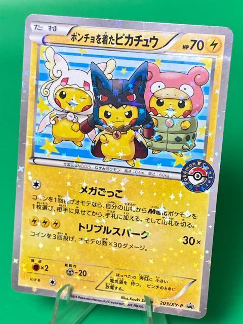 �y�ɔ��i/�v�����z�|���`���𒅂��s�J�`���E 203/XY-P ���K�g�E�L���[ ��  �� �g���[�f�B���O�J�[�h�� 