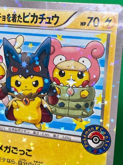 �y�ɔ��i/�v�����z�|���`���𒅂��s�J�`���E 203/XY-P ���K�g�E�L���[ �� �� �g���[�f�B���O�J�[�h�� 