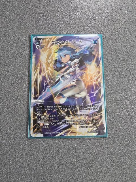 �E�B�N���X �_���V���O�E�\�[�h LR-P  �� �g���[�f�B���O�J�[�h�� 