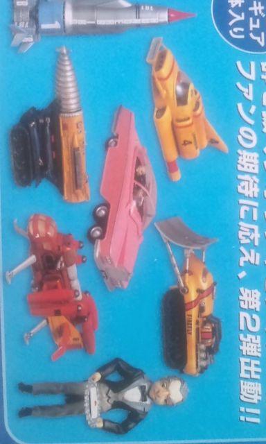 サンダーバード(コナミ)未開封Vol.(1+2)=コンプ(全14種セット) < ホビー  サンダーバード(コナミ)未開封Vol.(1+2)=コンプ(全14種セット) < ホビーの