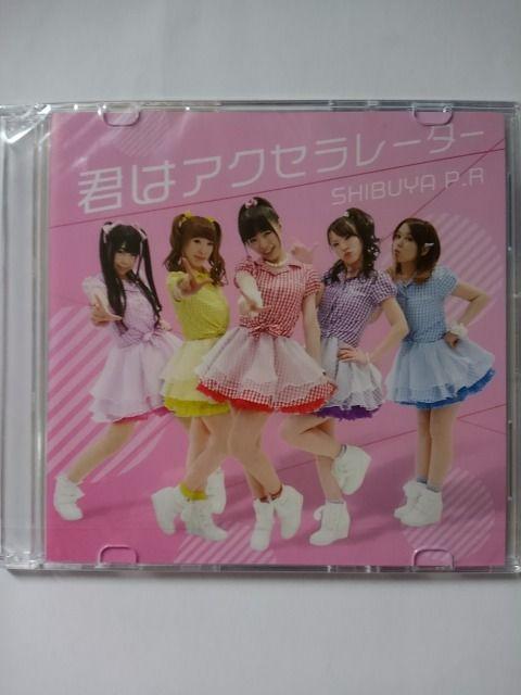 SHIBUYA P.R 君はアクセラレーター 新品未開封 渋谷アイドル < タレントグッズ SHIBUYA P.R 君はアクセラレーター 新品未開封 渋谷アイドル < タレントグッズの