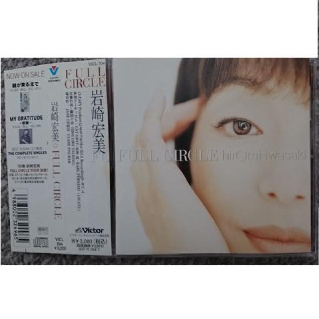 KF  岩崎宏美  FULL CIRCLE  帯付 < タレントグッズ  KF  岩崎宏美  FULL CIRCLE  帯付  < タレントグッズの