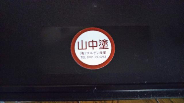 宮城野部屋 白鵬 ティッシュケース 漆塗り 新品 < インテリア/ライフ 宮城野部屋 白鵬 ティッシュケース 漆塗り 新品 < インテリア/ライフの