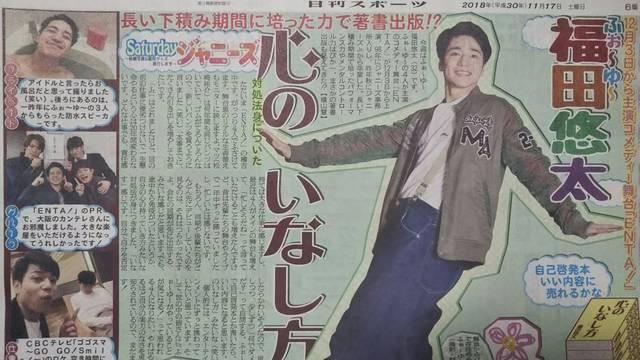 cI2018.11.17 X|[c SaturdayWj[Y   ^gObY 