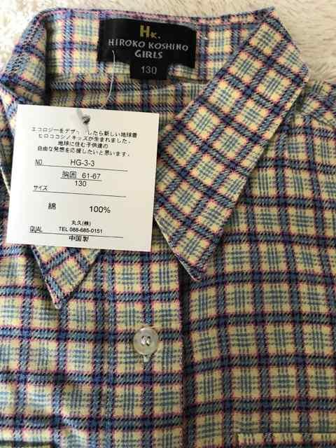 HIROKO  KOSHINO  新品タグ付き チェックシャツ 130センチ < ブランド  HIROKO  KOSHINO  新品タグ付き チェックシャツ 130センチ < ブランドの