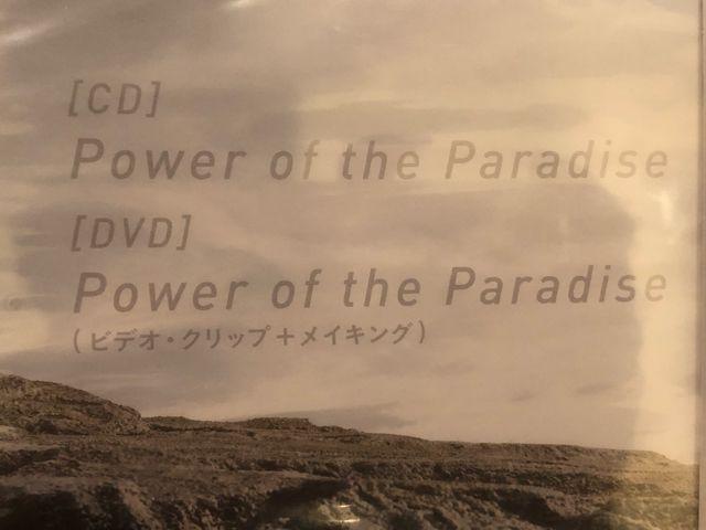 超レア!☆嵐/Power of the Paradise☆初回盤/CD+DVD/新品未開封 < タレントグッズ  超レア!☆嵐/Power of the Paradise☆初回盤/CD+DVD/新品未開封 < タレントグッズの