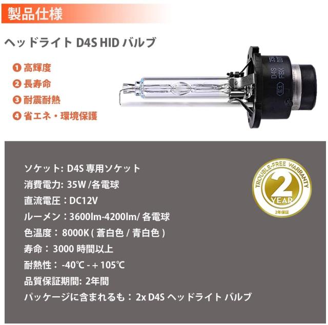 車用 ヘッドライト HID D4S 8000K 高輝度 純正交換用 HID < 自動車/バイク 車用 ヘッドライト HID D4S 8000K 高輝度 純正交換用 HID < 自動車/バイク