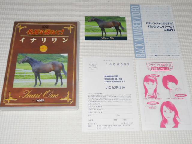 DVD★名馬を訪ねて イナリワン カード付 競馬 < CD/DVD/ビデオ DVD★名馬を訪ねて イナリワン カード付 競馬 < CD/DVD/ビデオの
