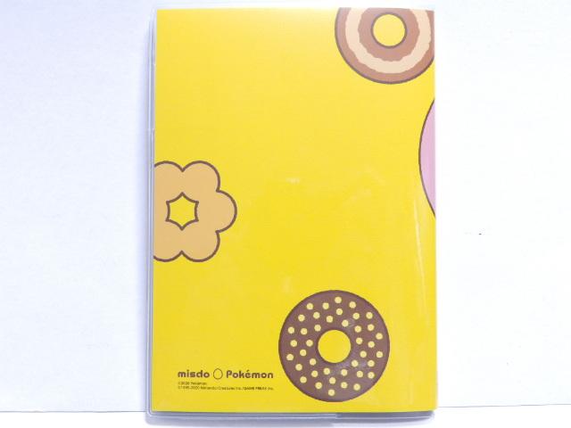 《New》2021年・お得なクーポン付★ポケモン*手帳/スケジュールン【ミスタードーナツ限定】 < ホビー 《New》2021年・お得なクーポン付★ポケモン*手帳/スケジュールン【ミスタードーナツ限定】 < ホビーの
