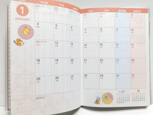 《New》2021年・お得なクーポン付★ポケモン*手帳/スケジュールン【ミスタードーナツ限定】 < ホビー 《New》2021年・お得なクーポン付★ポケモン*手帳/スケジュールン【ミスタードーナツ限定】 < ホビーの