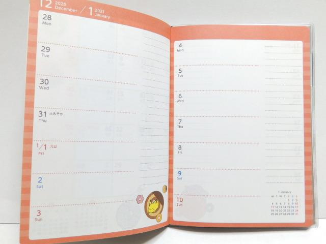 《New》2021年・お得なクーポン付★ポケモン*手帳/スケジュールン【ミスタードーナツ限定】 < ホビー 《New》2021年・お得なクーポン付★ポケモン*手帳/スケジュールン【ミスタードーナツ限定】 < ホビーの