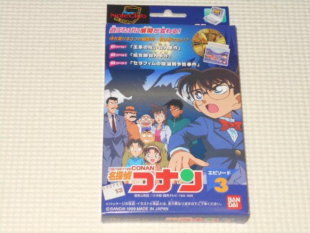 スーパーノートクラブ 名探偵コナン エピソード3★新品未開封 < ゲーム本体/ソフト  スーパーノートクラブ 名探偵コナン エピソード3★新品未開封  < ゲーム本体/ソフトの