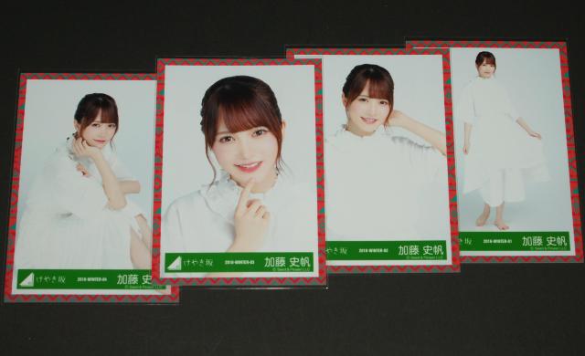 けやき坂46(日向坂46) 生写真4枚 加藤史帆 あゆみ衣装 < タレントグッズ  けやき坂46(日向坂46) 生写真4枚 加藤史帆 あゆみ衣装  < タレントグッズの