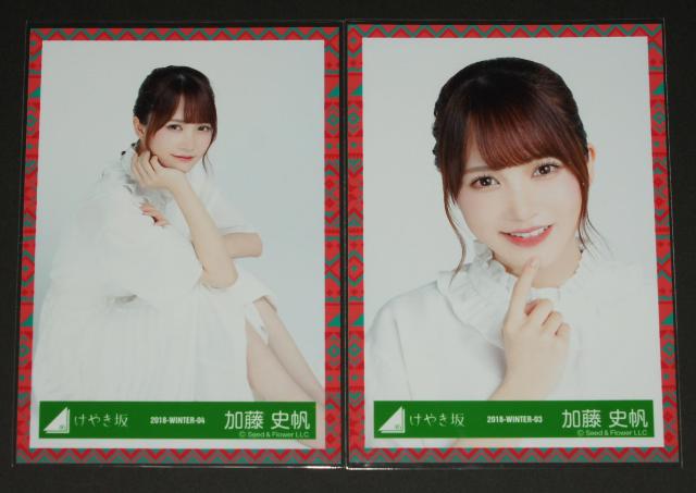 けやき坂46(日向坂46) 生写真4枚 加藤史帆 あゆみ衣装 < タレントグッズ  けやき坂46(日向坂46) 生写真4枚 加藤史帆 あゆみ衣装 < タレントグッズの